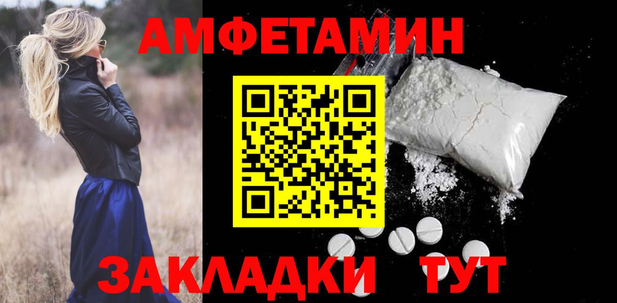 Амфетамин Premium  АМФЕТАМИН  Новороссийск  Вход с VPN 