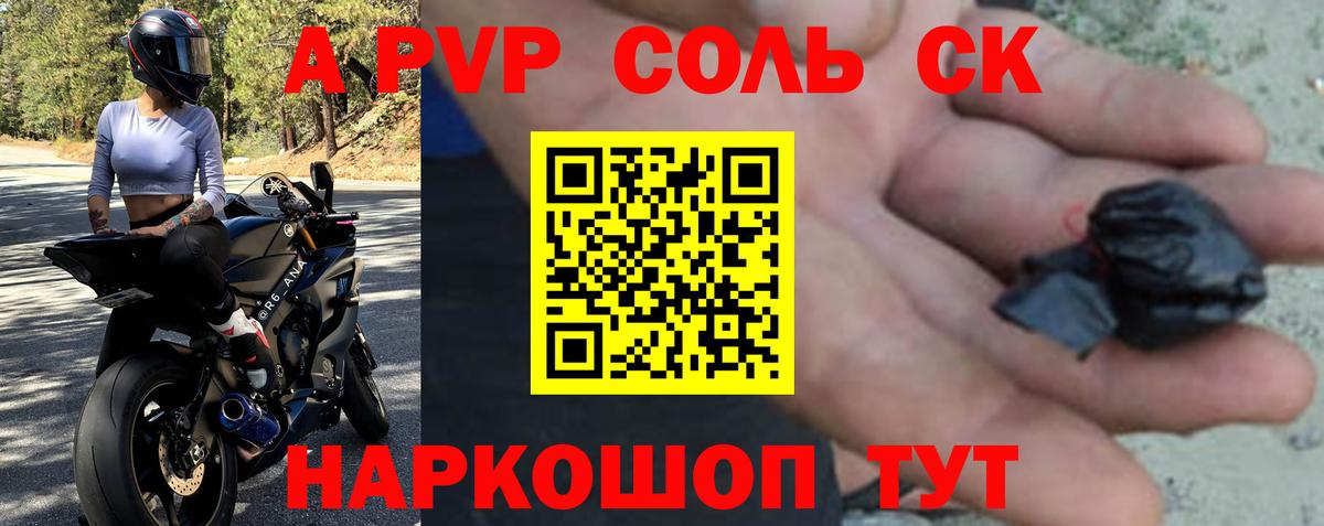 А ПВП СК Новороссийск