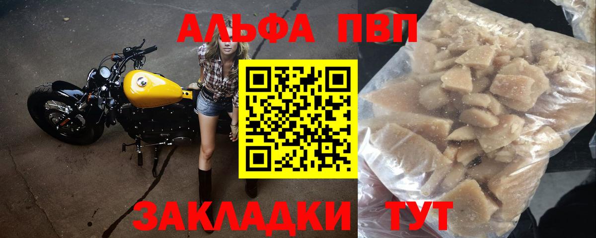 Новороссийск  Alfa_PVP  A PVP мука  Вход с VPN  А ПВП крисы CK 