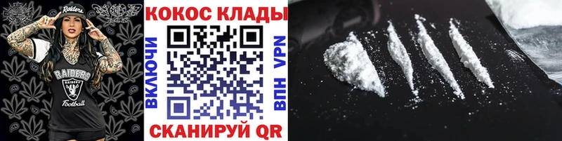 КОКАИН 99%  Новороссийск 