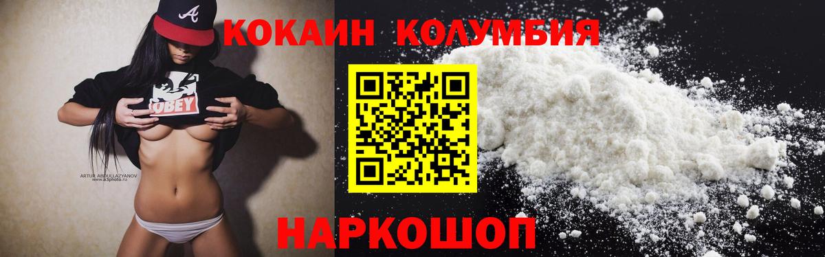 Cocaine FishScale Новороссийск