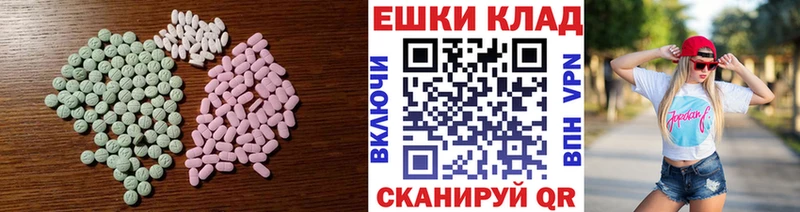 где купить наркоту  Новороссийск  Ecstasy круглые 