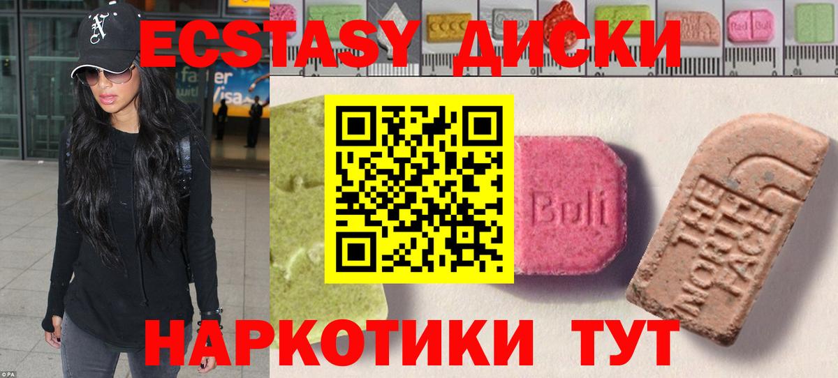 Новороссийск  ЭКСТАЗИ 99%  ЭКСТАЗИ  Вход с VPN 