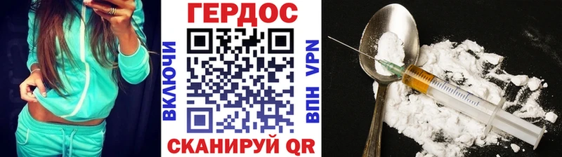 даркнет Telegram  цены наркотик  Новороссийск  ГЕРОИН хмурый 