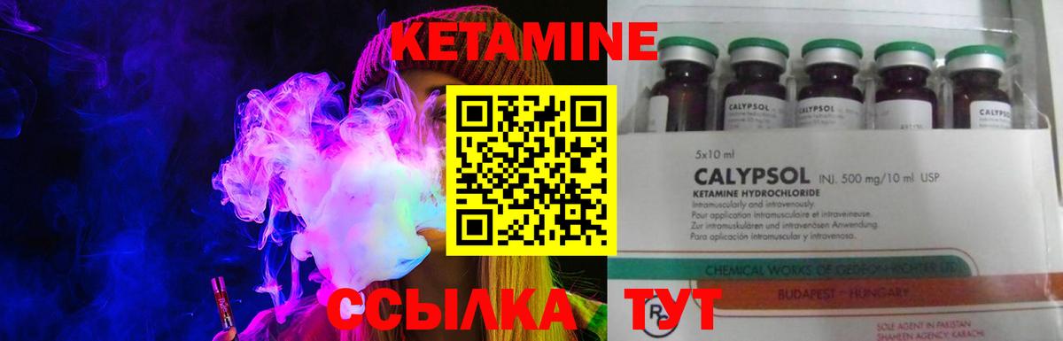 КЕТАМИН ketamine  КЕТАМИН VHQ  Новороссийск  Вход с VPN 