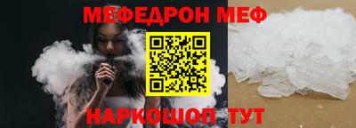 меф VHQ Кинель