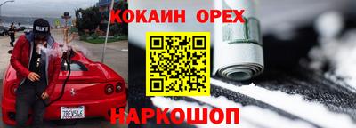 кокаин премиум Канаш