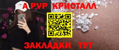 мяу мяу кристалл Рыбинск
