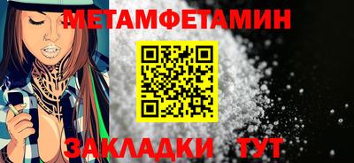 метамфетамин Кандалакша