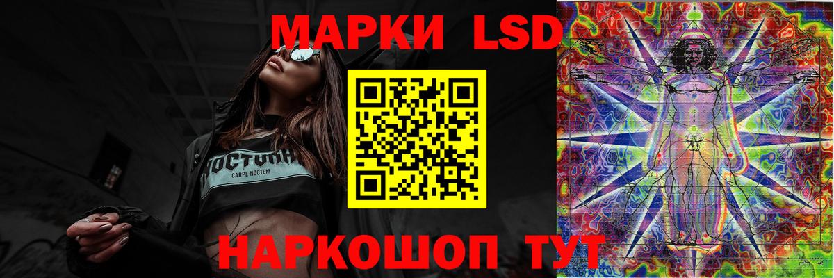 LSD-25 экстази кислота Новороссийск