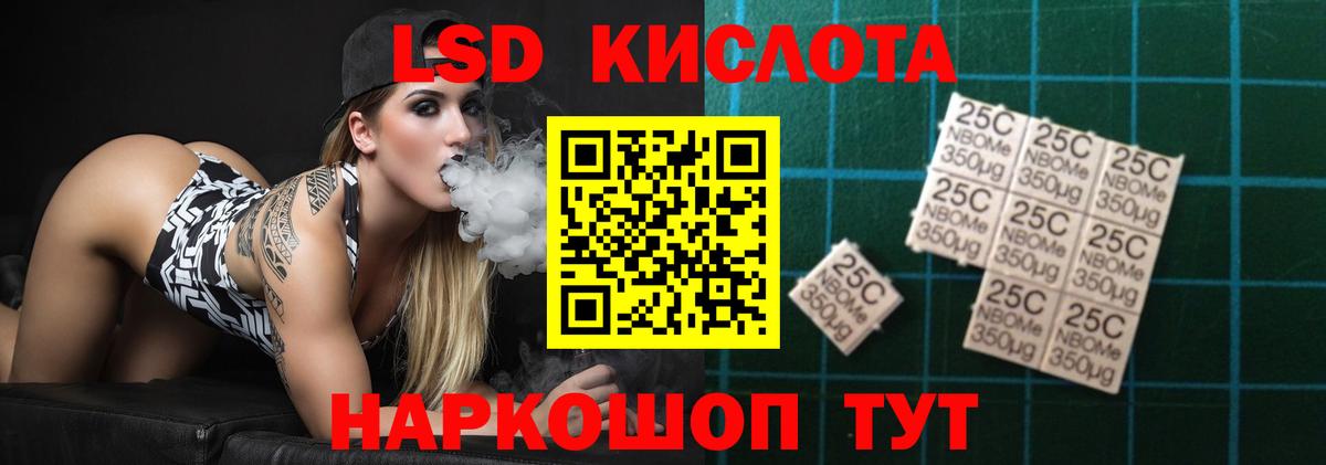 Новороссийск  LSD-25 экстази кислота  LSD-25 экстази кислота  Вход с VPN 
