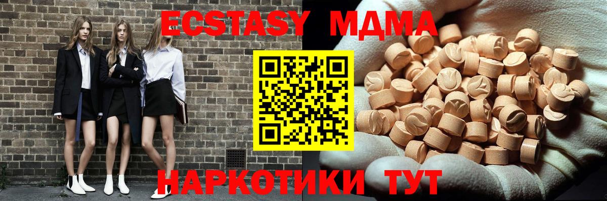 MDMA молли Новороссийск