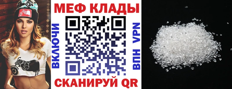 МЕФ кристаллы  нарко площадка Telegram  Новороссийск 