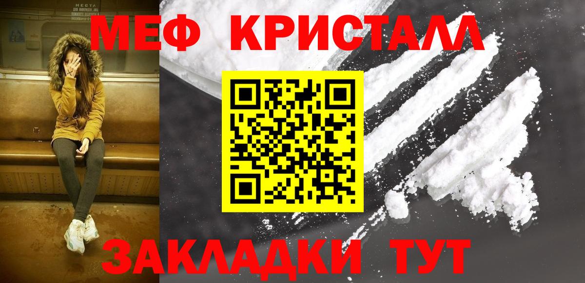 МЕФ мяу мяу  Вход с VPN  МЯУ-МЯУ  Меф VHQ  Новороссийск 