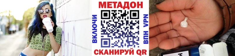 МЕТАДОН VHQ  Новороссийск 