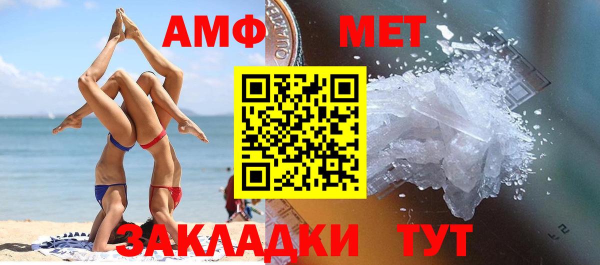 Новороссийск  Метамфетамин винт  Вход с VPN  Метамфетамин винт 