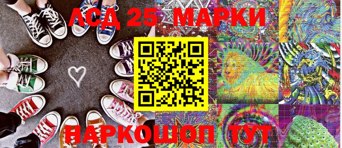 Наркотические марки 1,8мг  Вход с VPN  Новороссийск 