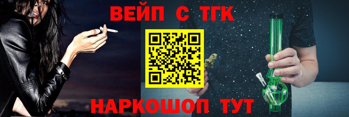 ТГК жижа  Вход с VPN  мега зеркало  Новороссийск 