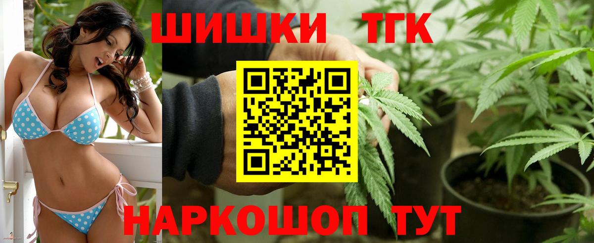 Канабис LSD WEED  Вход с VPN  Бошки марихуана конопля  Новороссийск 